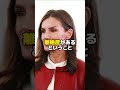 雅子さまとレティシア王妃の強い絆　#shorts #雑学 #皇室 #皇后陛下
