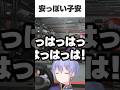 安っぽい子安【白雪レイド/橘ひなの/切り抜き】