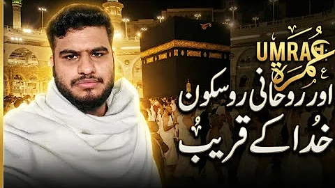 My First Umrah 2025 🇸🇦 | Emotional Journey of a Pakistani in Saudi Arabia