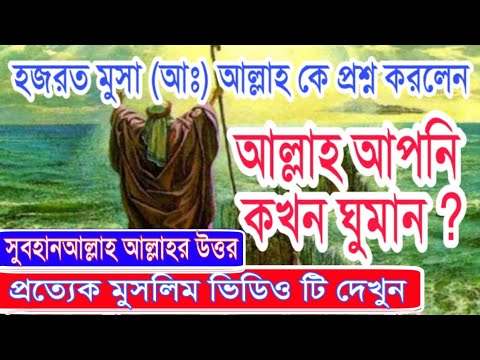 ভিডিও: আমাদের কি পৃথিবীর শেষের জন্য অপেক্ষা করা উচিত?