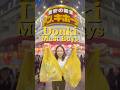DONKI MUST BUY 