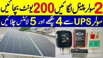 Upgrade Simple UPS to Solar UPS with 2 solar panels | Reduce Electricity bill