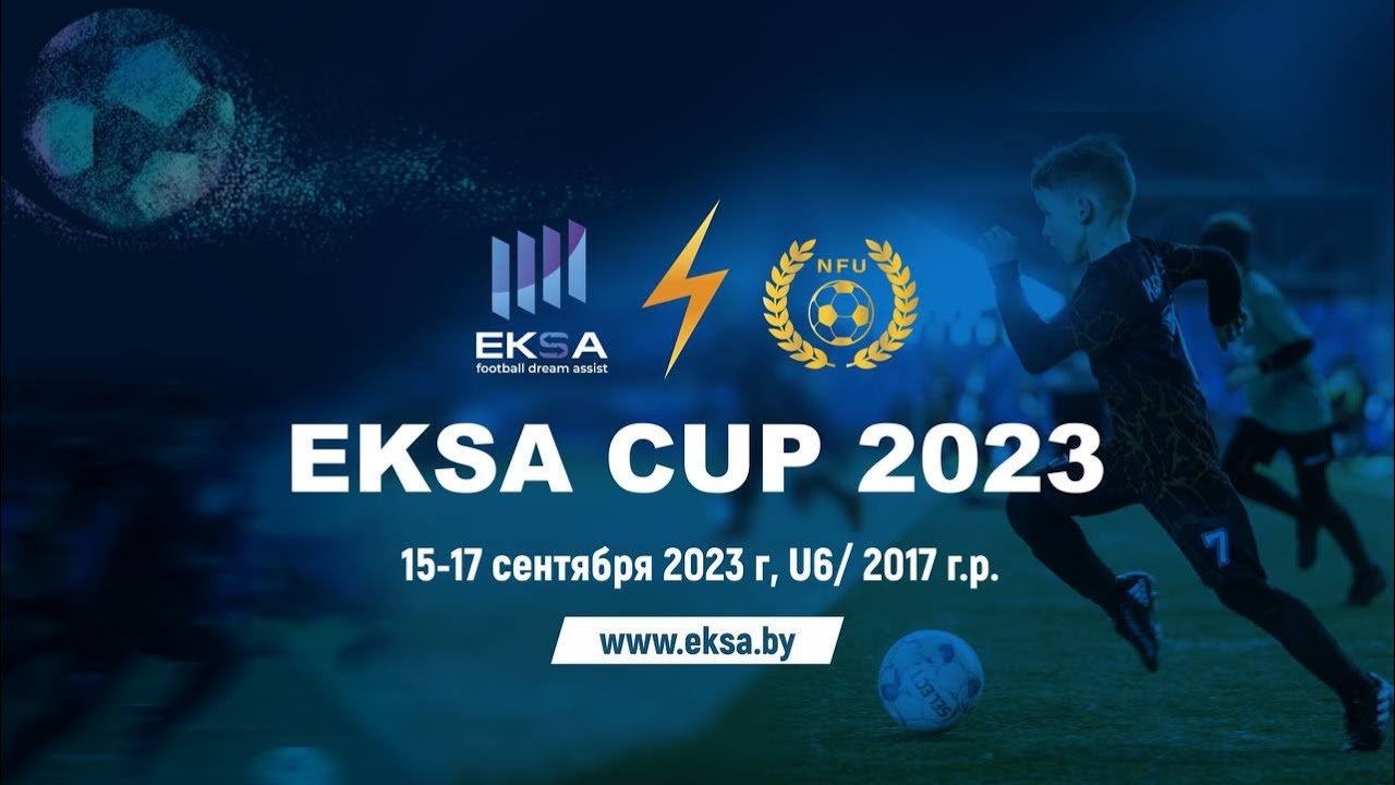 Феномен - ТОФ | 17 | EKSA CUP 2023