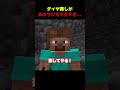ダイヤ探しがあまりにも下手すぎる... #マイクラ