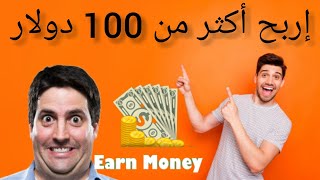 سوفت بالمال بدون تعب من هذا الموقع 2023 screenshot 5
