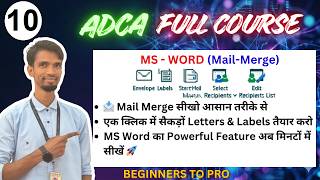 शुरुआत से कंप्यूटर सीखें (MS Office, Tally, HTML) II Day - 10 II Mail-Merge II
