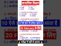 social science 10th class objective question 2025 | class 10 history objective question 2025