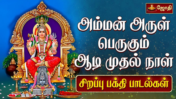🔴LIVE : அம்மன் அருள் பெருகும் ஆடி முதல் நாள் சிறப்பு பக்தி பாடல்கள் | Amman Songs | JothiTv