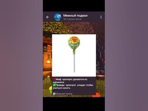правда о чупа-чупс 😱 - YouTube