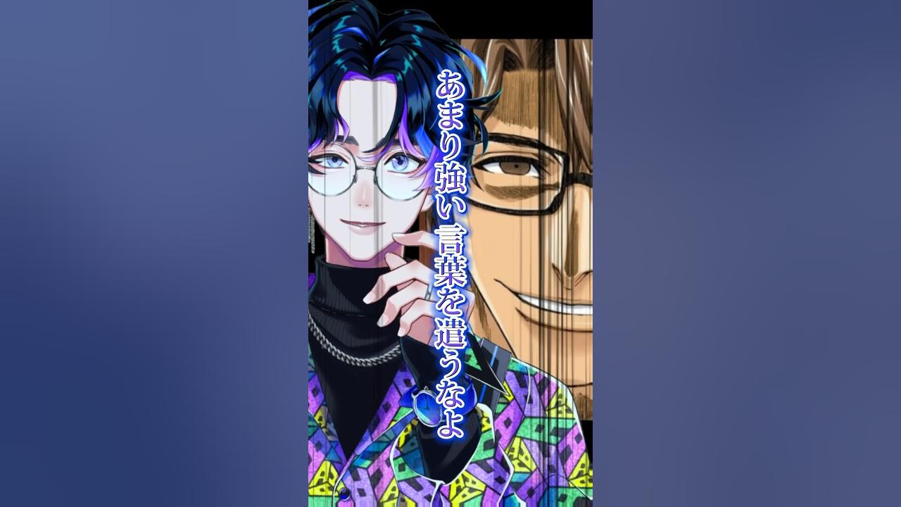 あまり強い言葉を遣うなよ、弱く見えるぞ 声真似 BLEACH 藍染惣右介 Vtuber shorts YouTube
