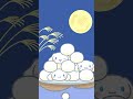 183話　「シナモン団子」#シナモンアニメだもん #shorts