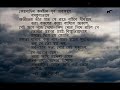 Shesher Kobita : Soumitra Chattopaddhay Mp3 Song