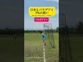 日本とパラグアイPKの違い💸