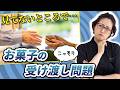 何度止めても繰り返す…認知症の行動にどう向き合う？