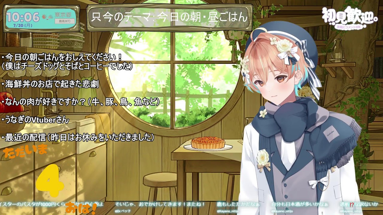 【雑談】はやめのおひる【Vtuber/さやぎりこはく】#男性Vtuber #雑談 #朝活 #昼活