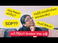 Coffee with Anji | Student Visa එකක් හරියට apply කරමු | SOP ලියන හැටි | සල්ලි පෙන්වන හැටි