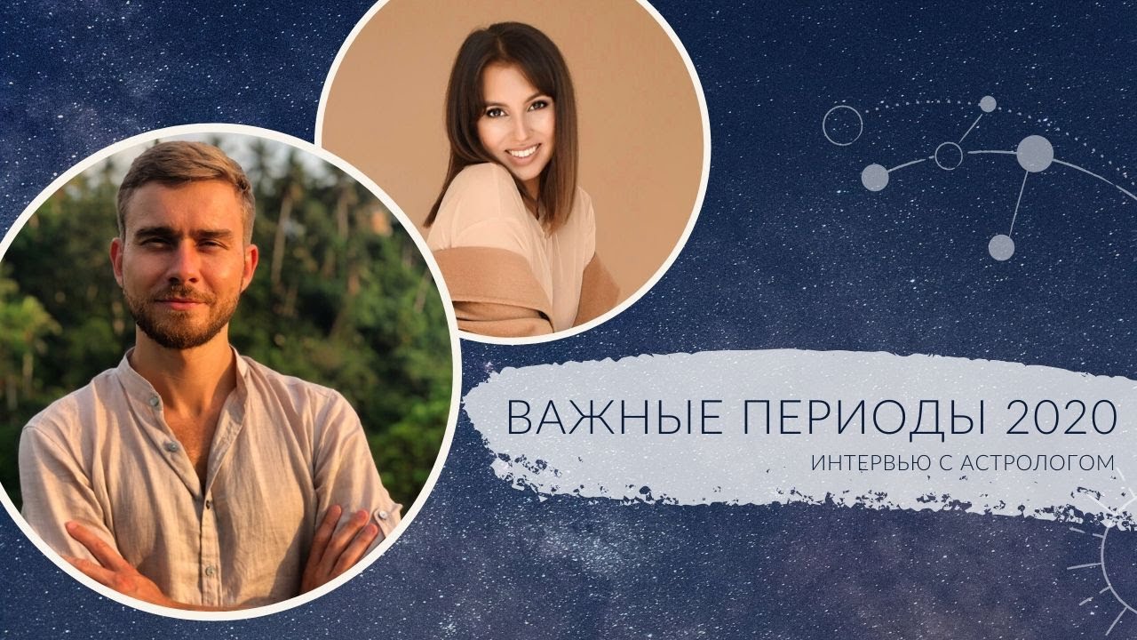 Фильмы Про Астрологов