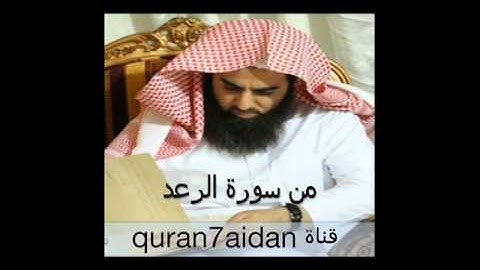 تلاوة خاشعة ومؤثرة  للشيخ محمد اللحيدان( أَلا بِذِكْرِ اللَّهِ تَطْمَئِنُّ الْقُلُوبُ)