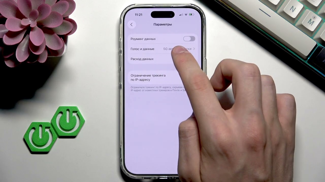 iPhone 17 – Как включить 5G и 5G+