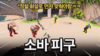 먼저 화살을 맞춰야 생존하는 