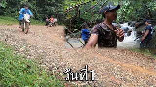 เอาชีวิตรอดในป่า3วัน2คืน วันที่1 การเดินทางเข้าป่าดิบลึก ep.81Journey into the deep evergreen forest