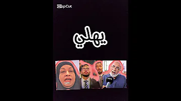 يهلي يعني عفتوني قلبي ما ضنه يدق 