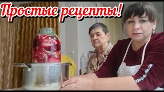 Простые и вкусные семейные рецепты. Заготовки капусты. Жизнь семьи в деревне.