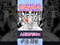 モジュロが面白かったのはほとんどこいつのおかげだろw #呪術廻戦 #モジュロ