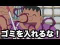 【ツッコミ】ドラえもんのジャイアンがツッコミどころ満載だったwwwwwww