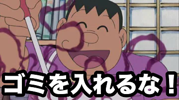ドラえもん ジャイアン ピザ تحميل Download Mp4 Mp3 ドラえもん ジャイアン ピザ تحميل Download Mp4 Mp3