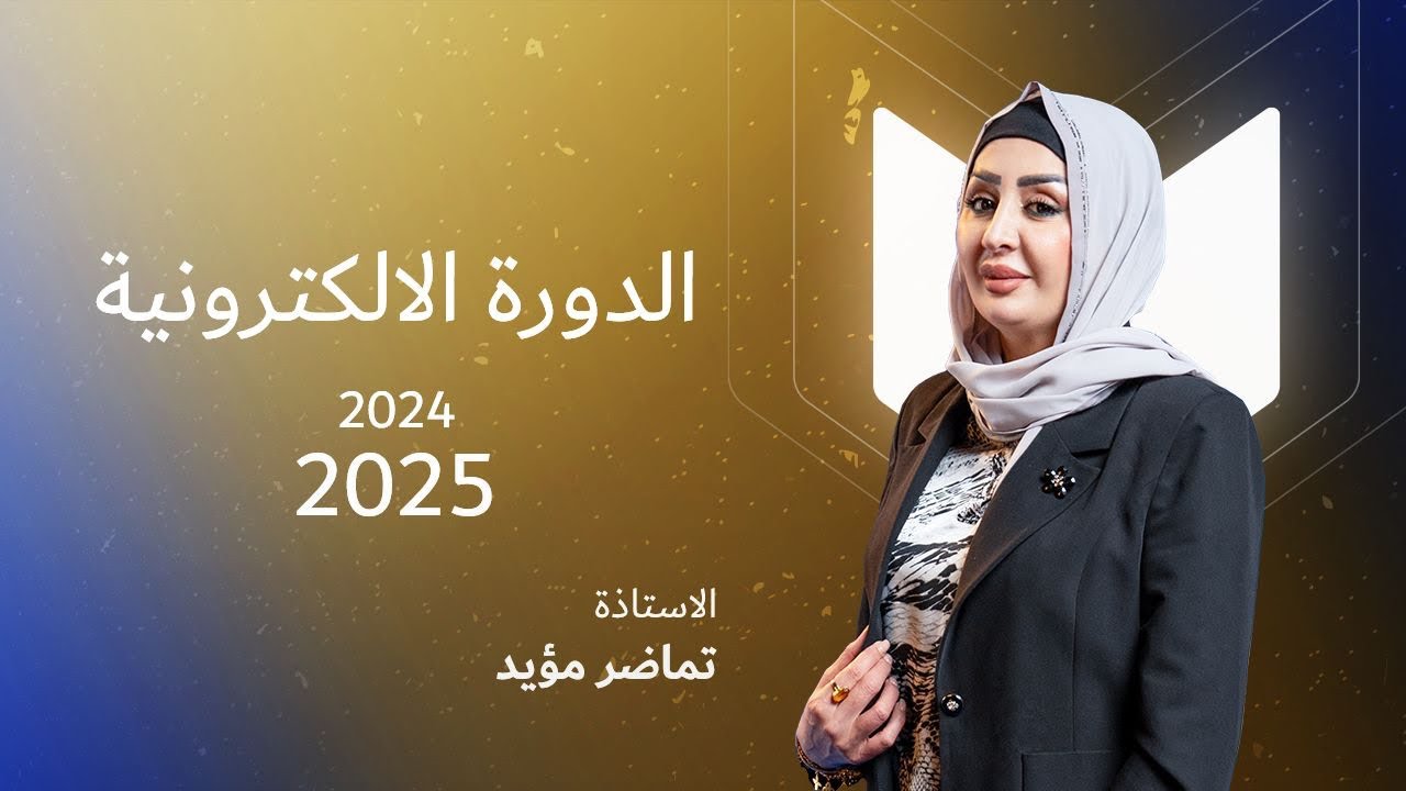 المحاضره الرابعة/صيغة النصب /le subjonctif