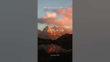 من سورة العنكبوت - الشيخ محمد المنشاوي رحمه الله. #quran #قران_كريم #تلاوة #المنشاوي #سورة_العنكبوت