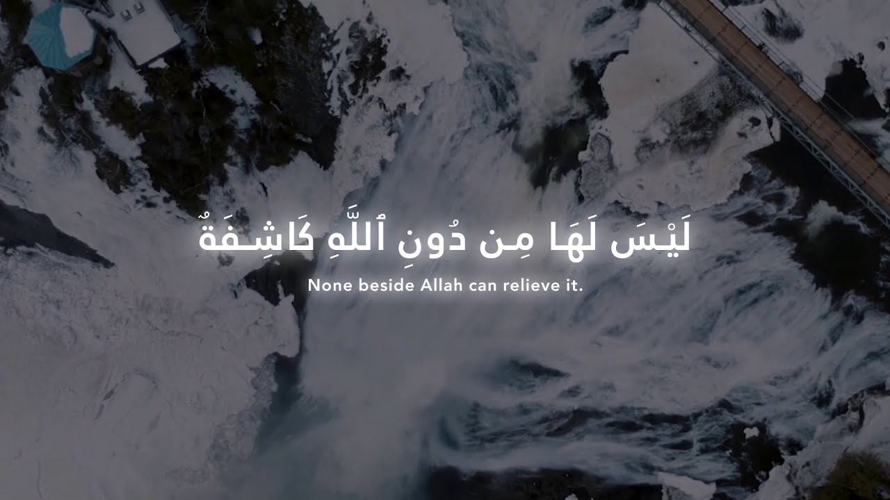 Powerful Dhikr Laysa Laha Min Duni L lahi Kashifa Al Quran 53 58 