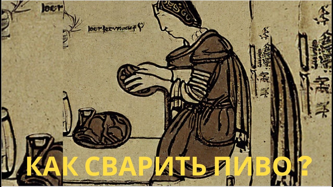 Грамота №3 Новгород / Письмо о варке пива / Древнерусские берестяные ...