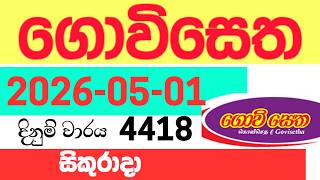 Govisetha 4418 2026.05.01 NLB Lottery Result ගොවිසෙත ලොතරැයි ප්‍රතිඵලය