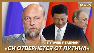 Экс-друг Путина миллиардер Пугачев: Ситуация у Си аховая, у Китая тяжелейший экономический спад