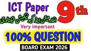 9th Class Information and communication technology Guess 2026 |Class 9 tech ICT| important Questions