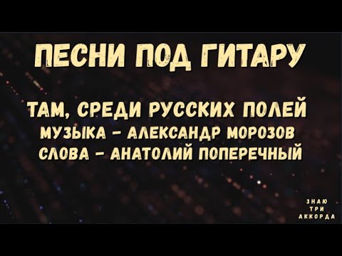 Там среди русских