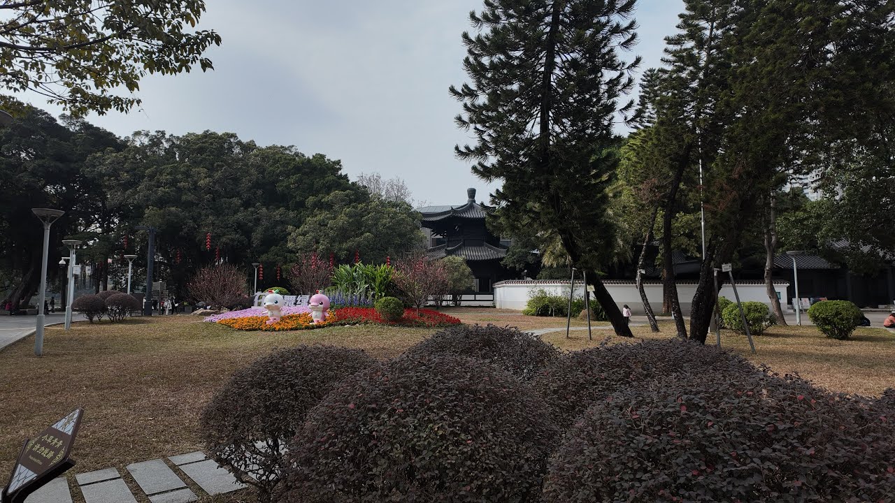 Гуанчжоу. Liwan Lake Park. Парк Личи