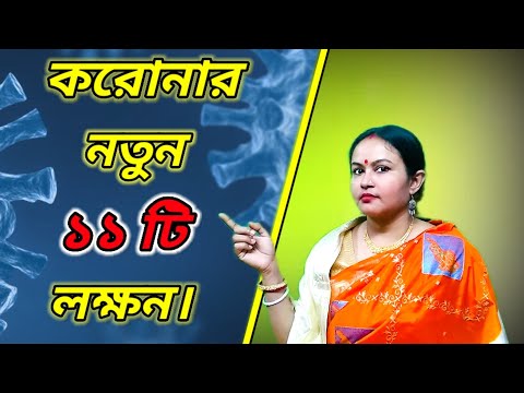 ভিডিও: গন্ধহীন সাধারণ