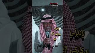 ياديرتي سكانكي وين لقو/الشاعر علي عيد السويلميين العمراني