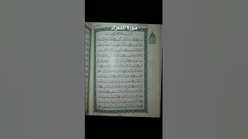 تلاوة عطرة لما يتيسر من سورة الشعراء بصوت الشيخ ماهر المعيقلى #القرآن_الكريم #تيك_توك #اكسبلور