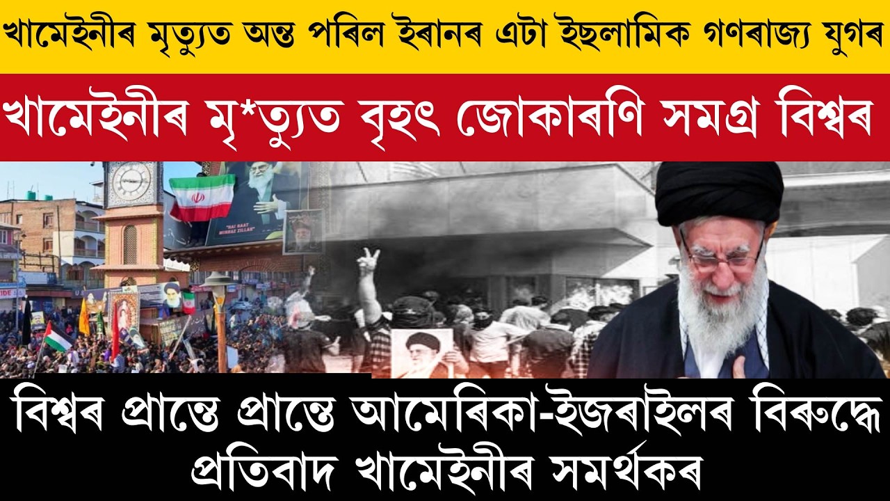 Смерть Хаменеи ознаменовала конец эпохи исламской республики в Иране.