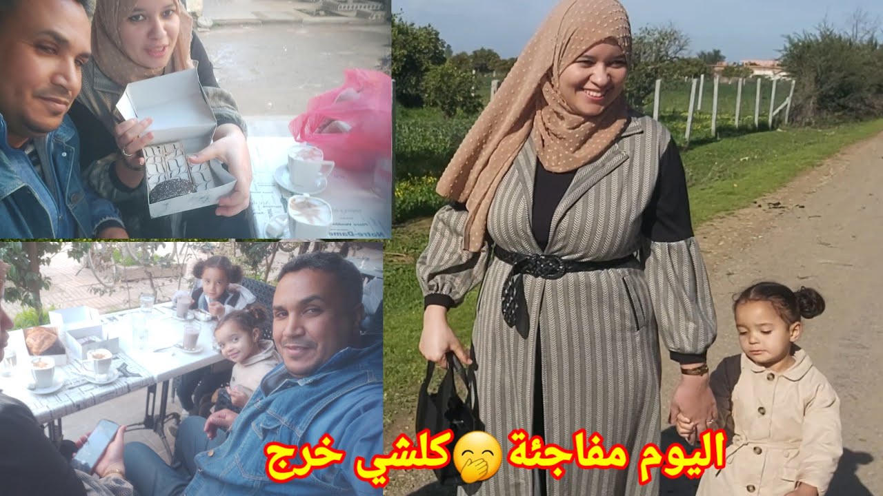 اليوم كاينه مفاجاه كل شيء خرج😁😁