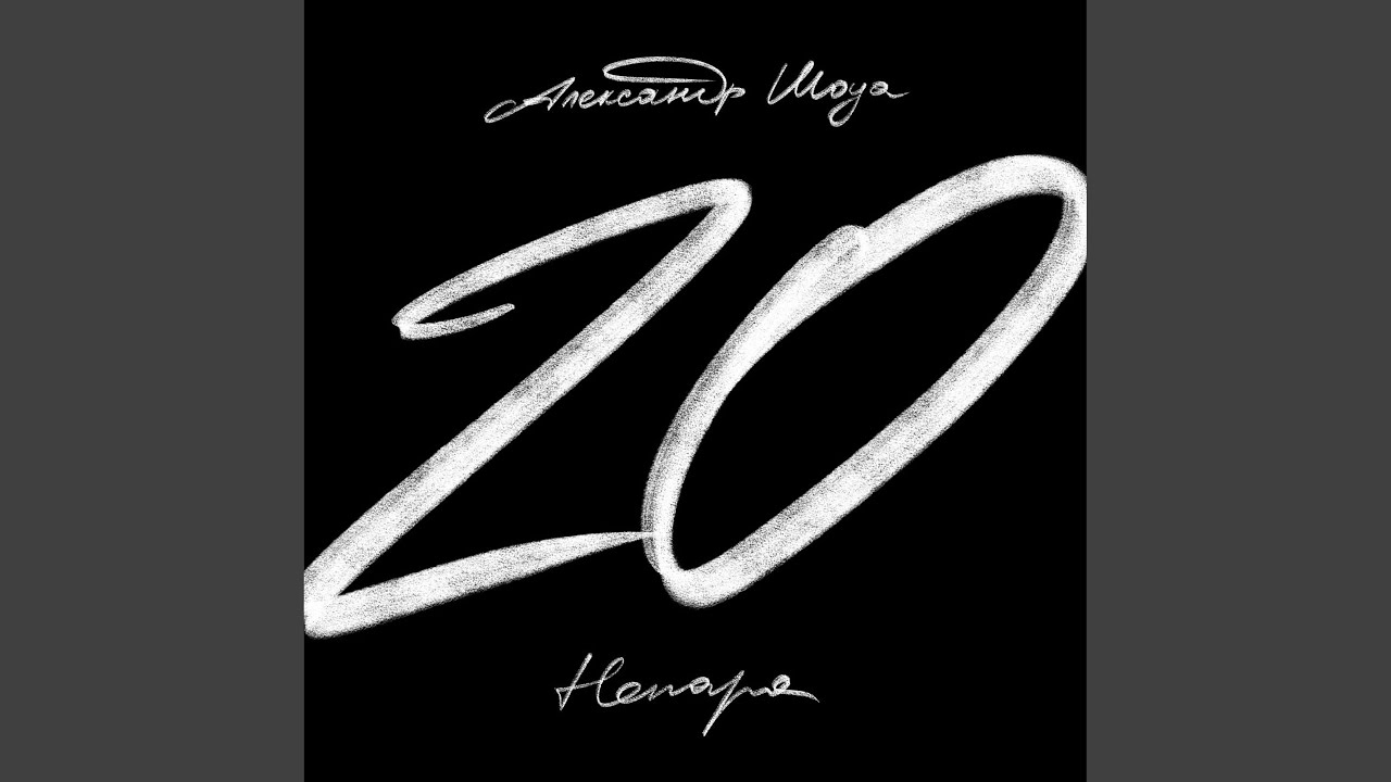 Другая причина (feat. Ivan ART) (Ivan ART Extended Remix) - YouTube Music