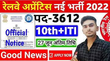 ITI Student Good News | Railway Board