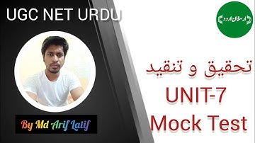 Tahqiq Wa Tanqid | UNIT-7 | Mock Test | Objective Questions | v.v.i | UGC NET URDU