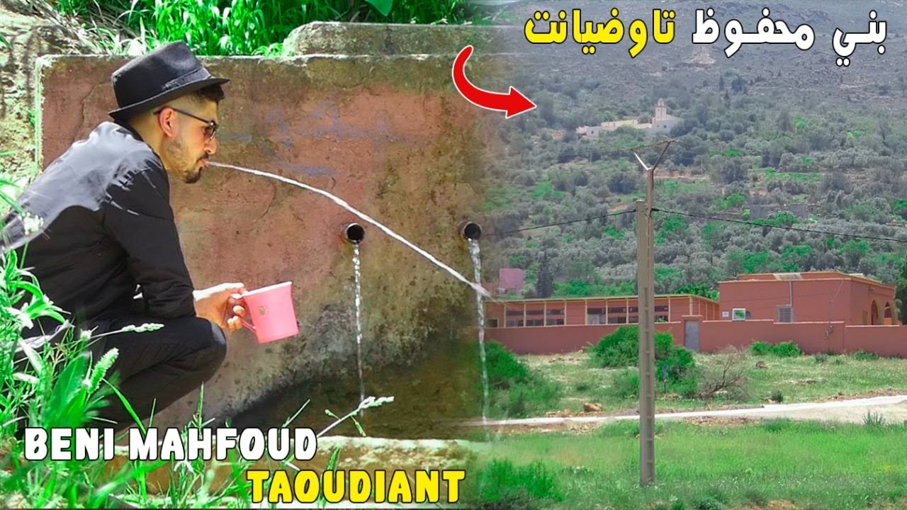 جولة رائعة بدوار بني محفوظ و عين تاوضيانت بقبيلة بني منكوش إقليم بركان DOUAR BENI MAHFOUD TAOUDIANT
