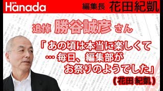 追悼・勝谷誠彦。三人の