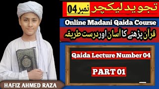 Full Madani Qaida Lesson 4|Online Quran Teacher | Quran Tajweed| Madaniqaidah Guide